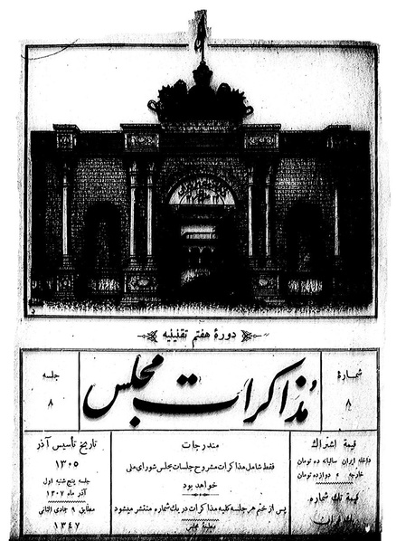 پرونده:Moz 7 8.pdf