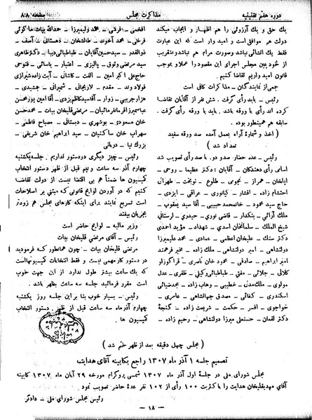 پرونده:Moz 7 8.pdf