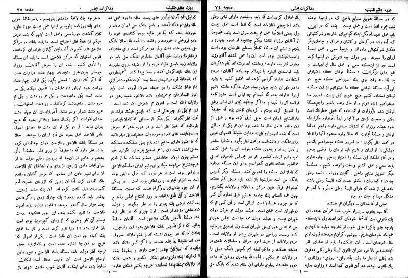 پرونده:Moz 7 8.pdf