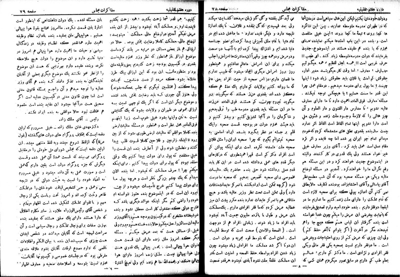 پرونده:Moz 7 8.pdf
