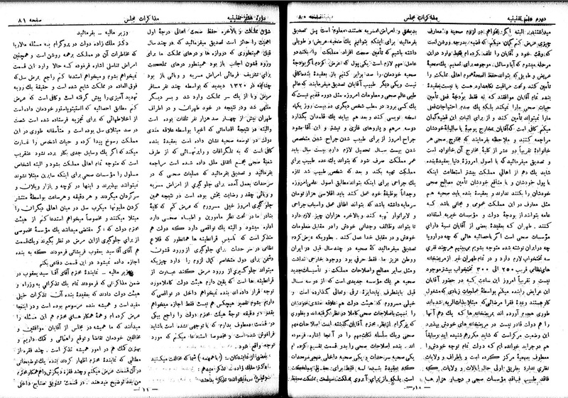 پرونده:Moz 7 8.pdf