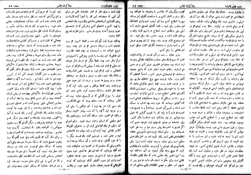 پرونده:Moz 7 8.pdf