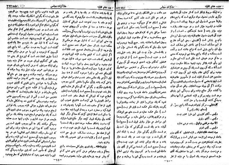 پرونده:Moz 8 53.pdf