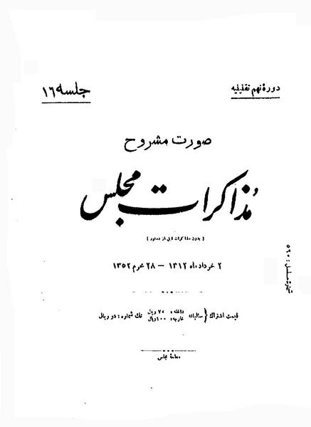 پرونده:Moz 9 16.pdf