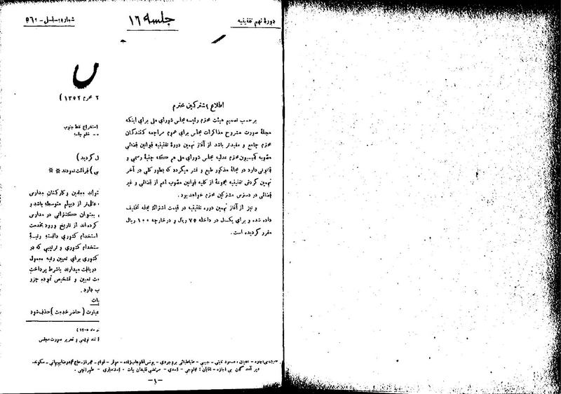 پرونده:Moz 9 16.pdf