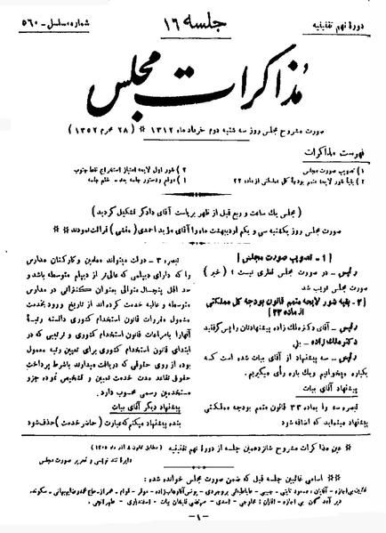 پرونده:Moz 9 16.pdf