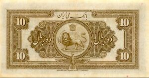 RezaShahBankMelliIran10Rial1313HosseinAlaVerso.JPG