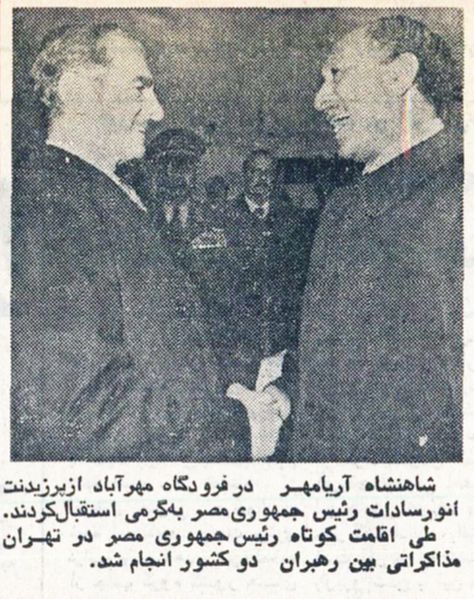 پرونده:ShahanshahPresidentSadatTehranAbaan2536.jpg