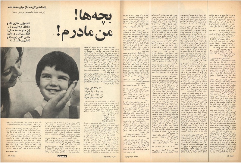 پرونده:ZaneRooz13491026.pdf