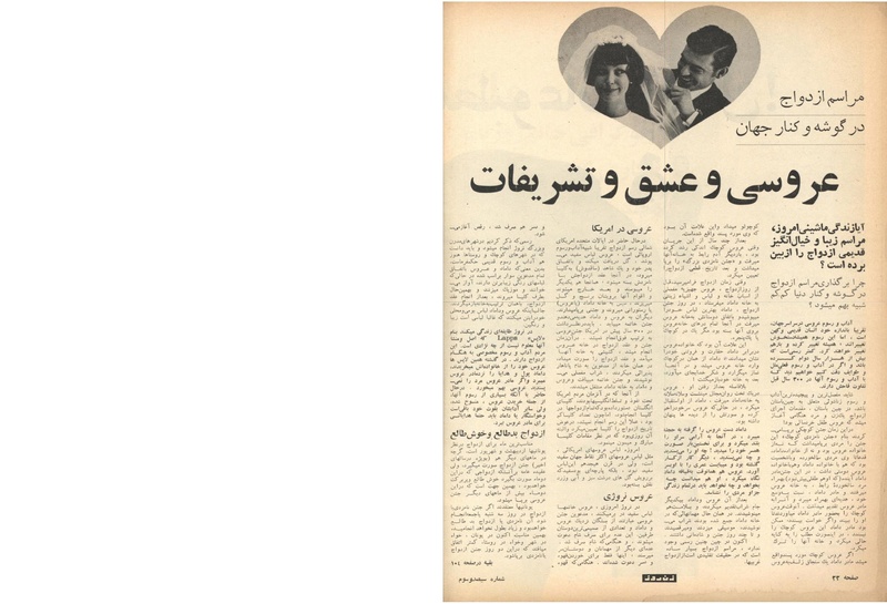 پرونده:ZaneRooz13491026.pdf