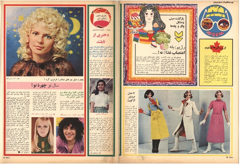 پرونده:ZaneRooz13491026.pdf