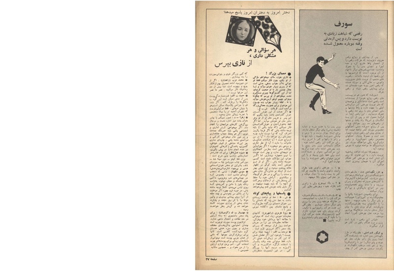 پرونده:ZaneRooz13491026.pdf