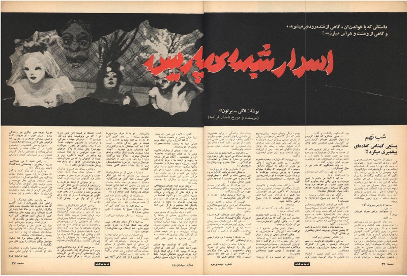 پرونده:ZaneRooz13491026.pdf