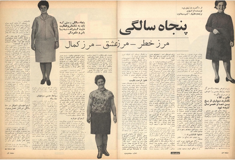 پرونده:ZaneRooz13491026.pdf