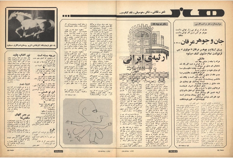 پرونده:ZaneRooz13491026.pdf