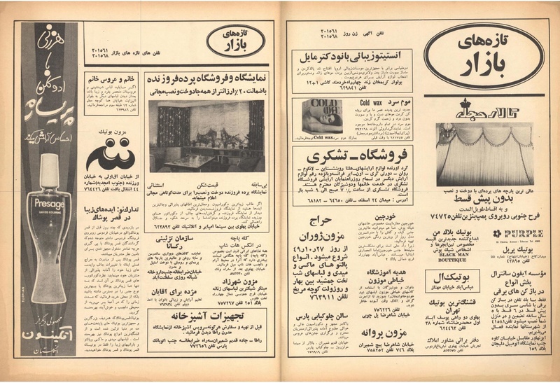 پرونده:ZaneRooz13491026.pdf