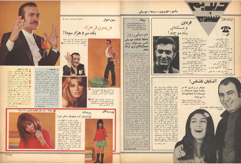 پرونده:ZaneRooz13491026.pdf