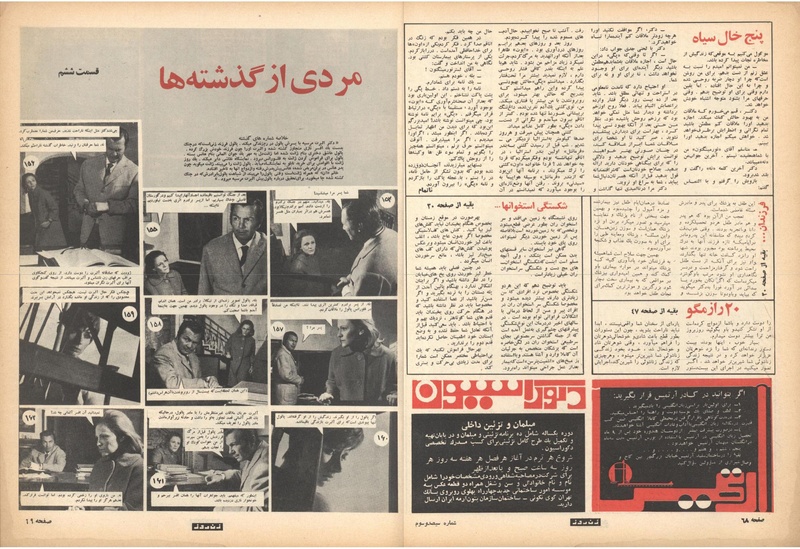 پرونده:ZaneRooz13491026.pdf