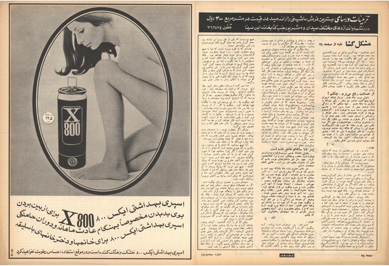 پرونده:ZaneRooz13491026.pdf