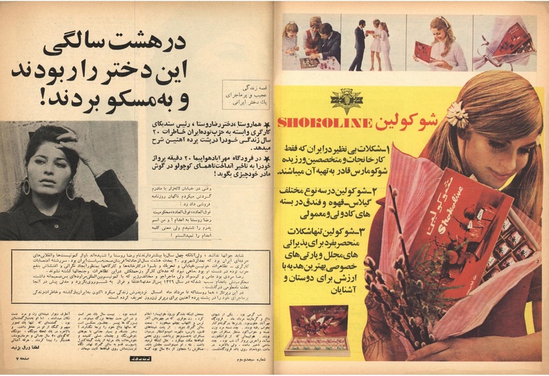 پرونده:ZaneRooz13491026.pdf