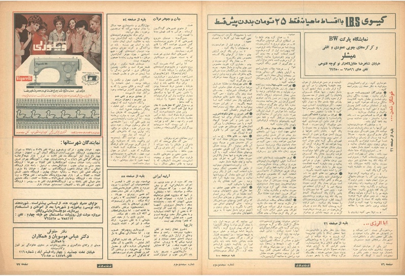 پرونده:ZaneRooz13491026.pdf