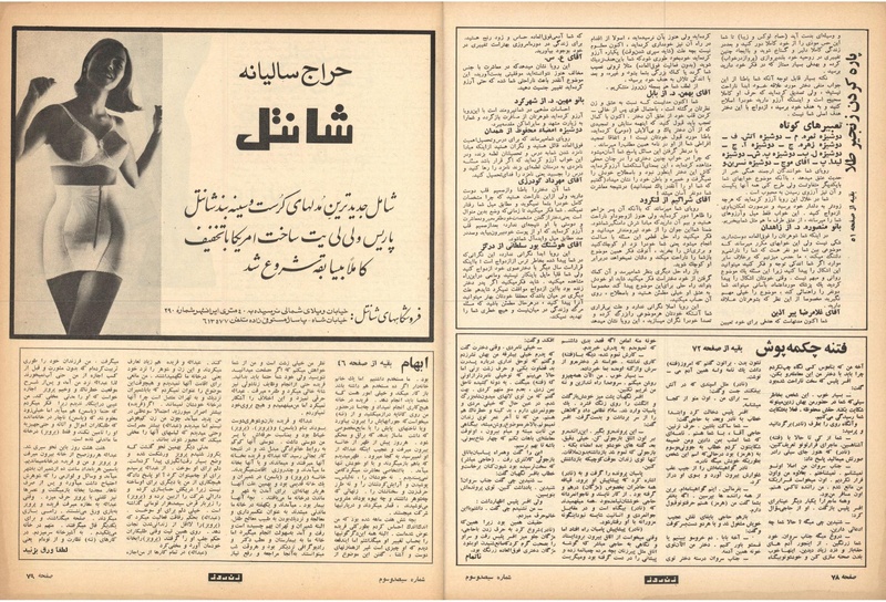 پرونده:ZaneRooz13491026.pdf