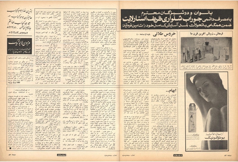 پرونده:ZaneRooz13491026.pdf