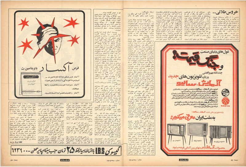 پرونده:ZaneRooz13491026.pdf