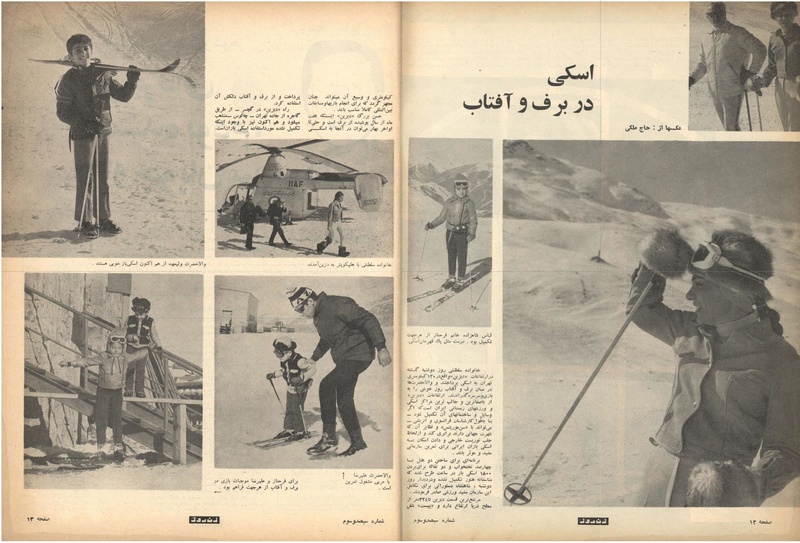 پرونده:ZaneRooz13491026.pdf