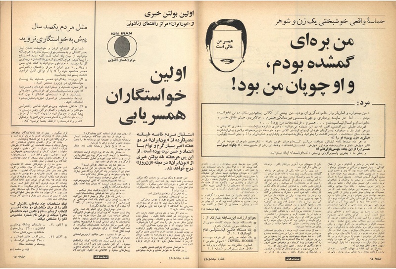 پرونده:ZaneRooz13491026.pdf