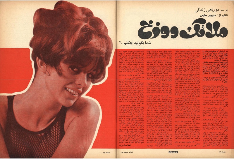 پرونده:ZaneRooz13491026.pdf