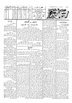 Ettelaat13060123.pdf