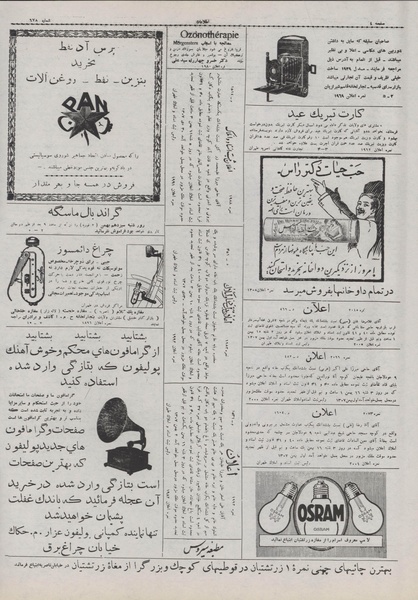 پرونده:Ettelaat13071106.pdf