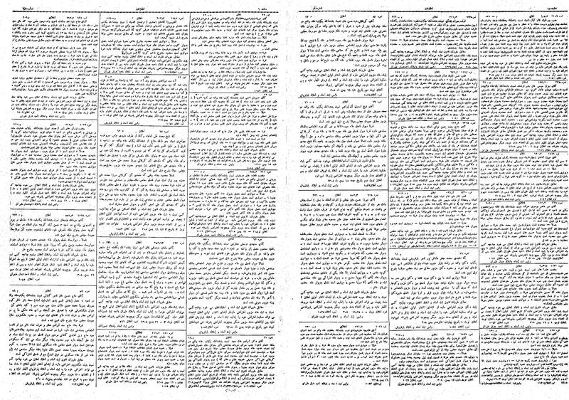 پرونده:Ettelaat13081205.pdf