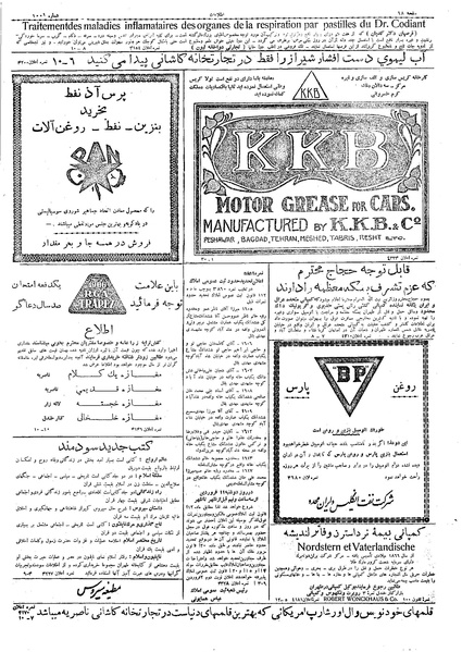 پرونده:Ettelaat13090106.pdf