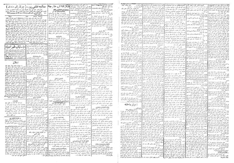 پرونده:Ettelaat13090106.pdf