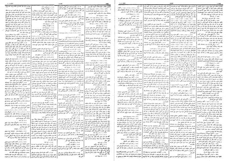 پرونده:Ettelaat13090106.pdf