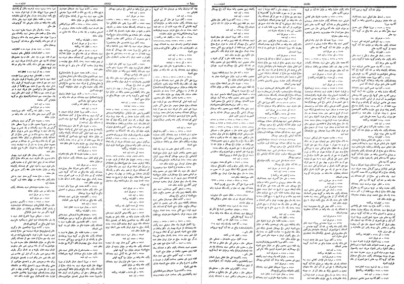 پرونده:Ettelaat13090106.pdf