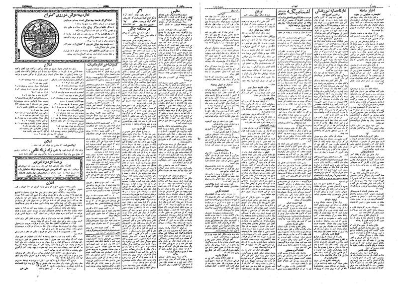 پرونده:Ettelaat13090821.pdf