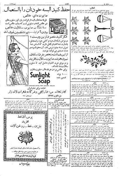 پرونده:Ettelaat13090821.pdf