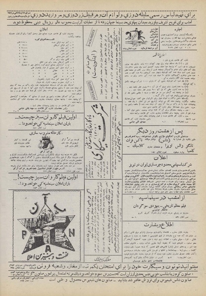 پرونده:Ettelaat13100604.pdf