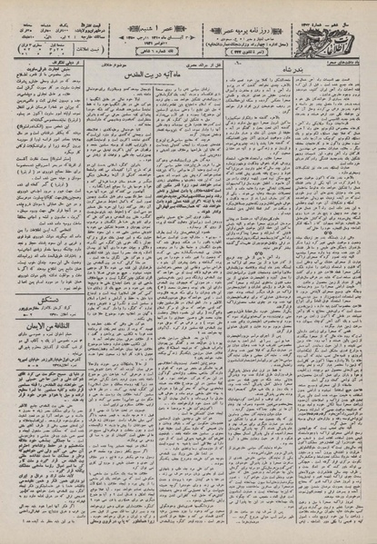 پرونده:Ettelaat13100830.pdf