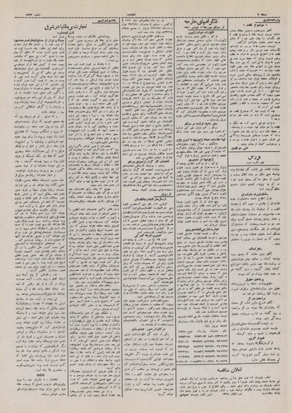 پرونده:Ettelaat13100830.pdf
