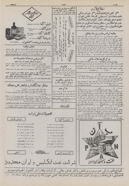 پرونده:Ettelaat13100830.pdf