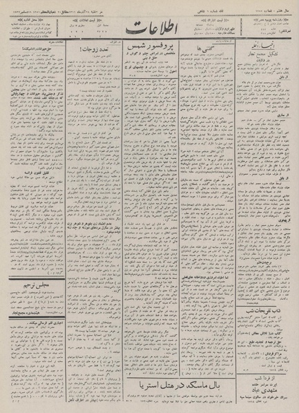 پرونده:Ettelaat13110928.pdf