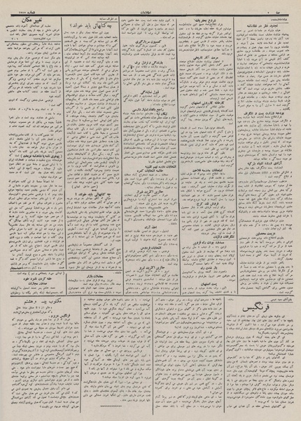 پرونده:Ettelaat13110928.pdf