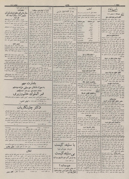 پرونده:Ettelaat13110928.pdf