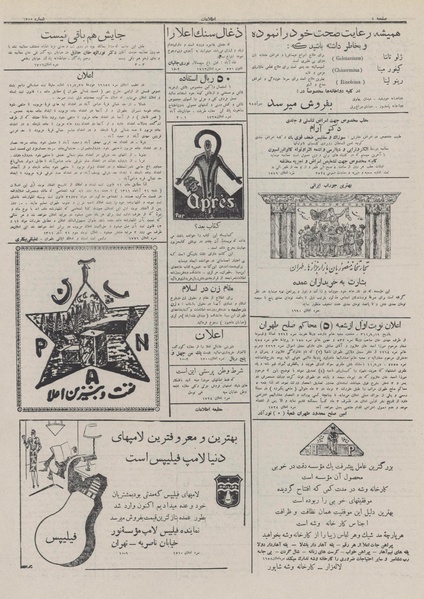 پرونده:Ettelaat13110928.pdf