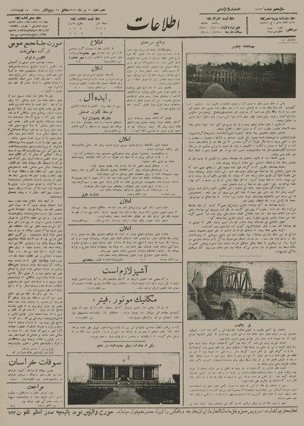 پرونده:Ettelaat13120526.pdf