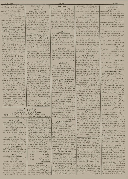 پرونده:Ettelaat13120526.pdf